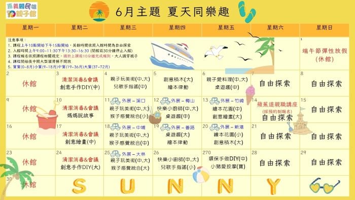 114年6/3-6/