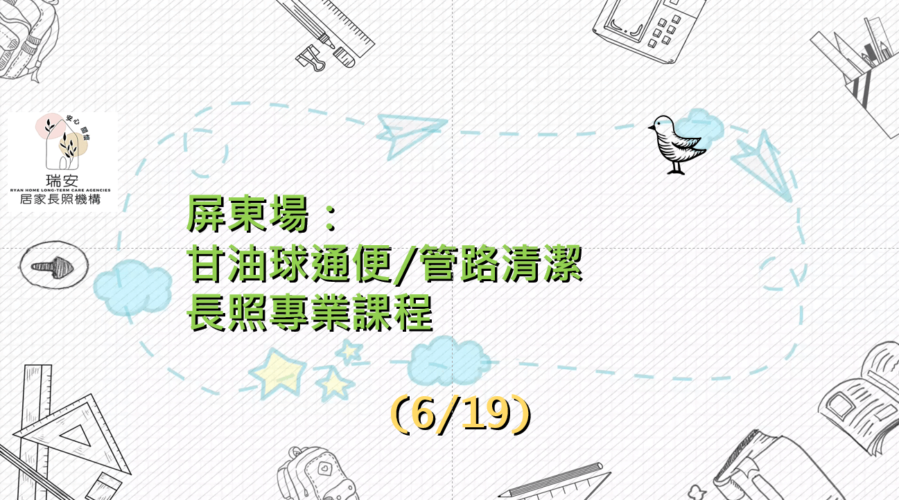 屏東夜間場：甘油球通