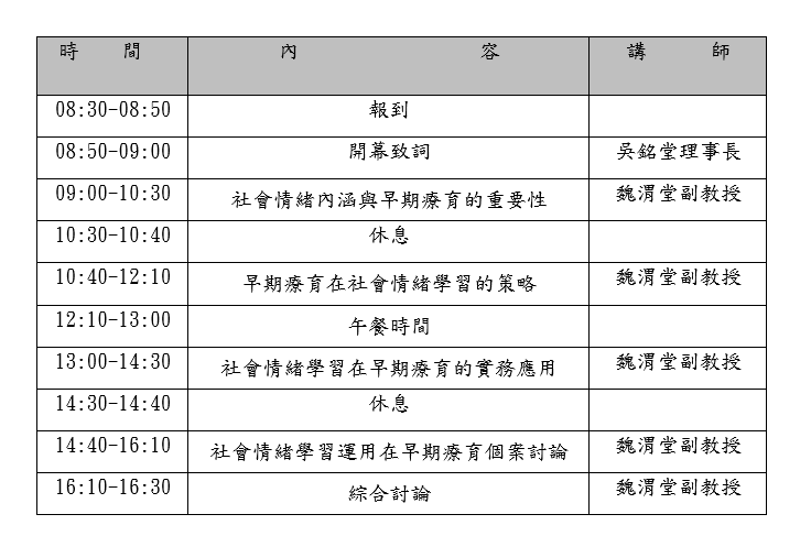 2025年傅秀媚教授