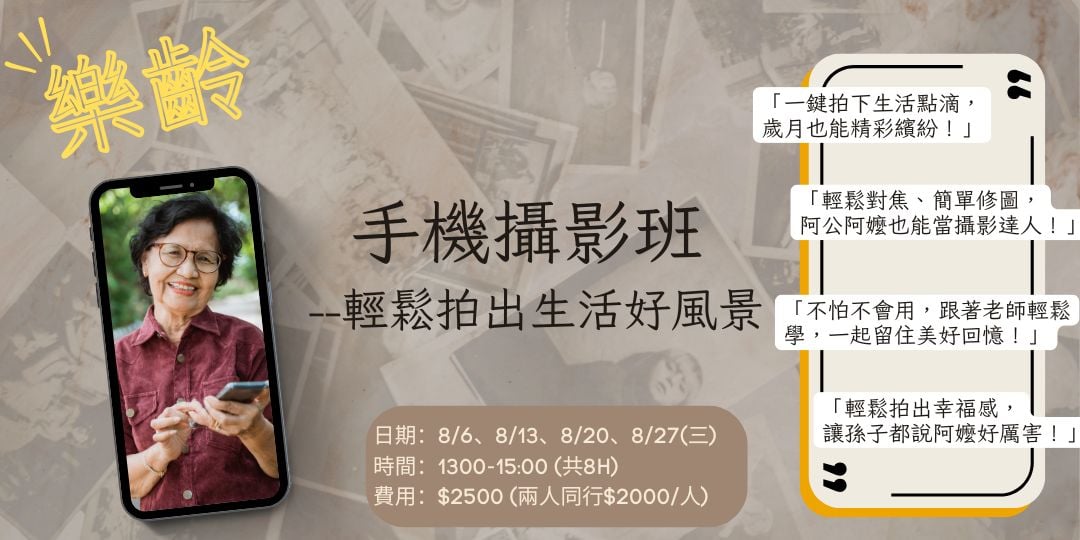 114 8月 (三)