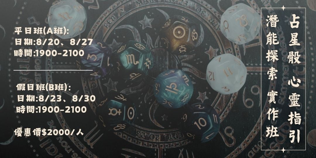 114 8/20(三
