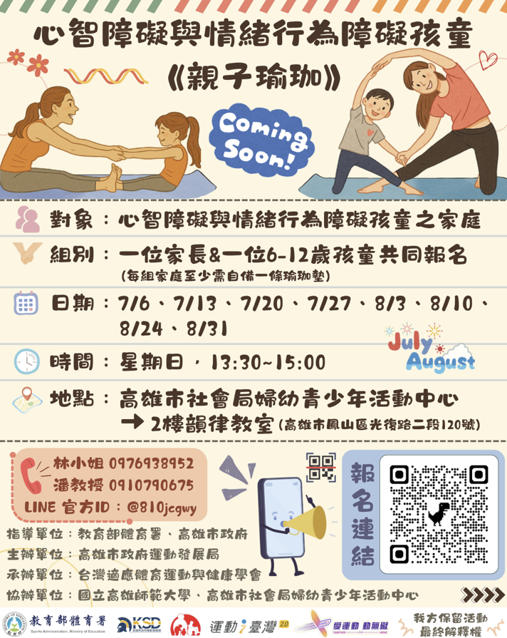 114年高雄市辦理運