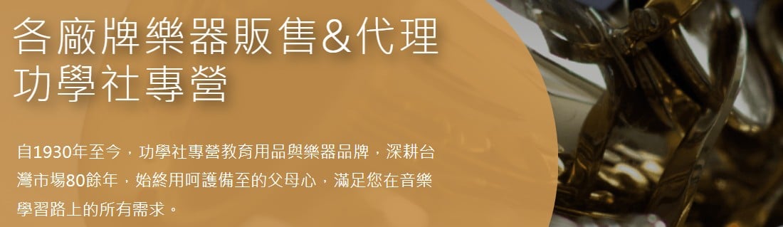 6月份嘉義功學音樂中