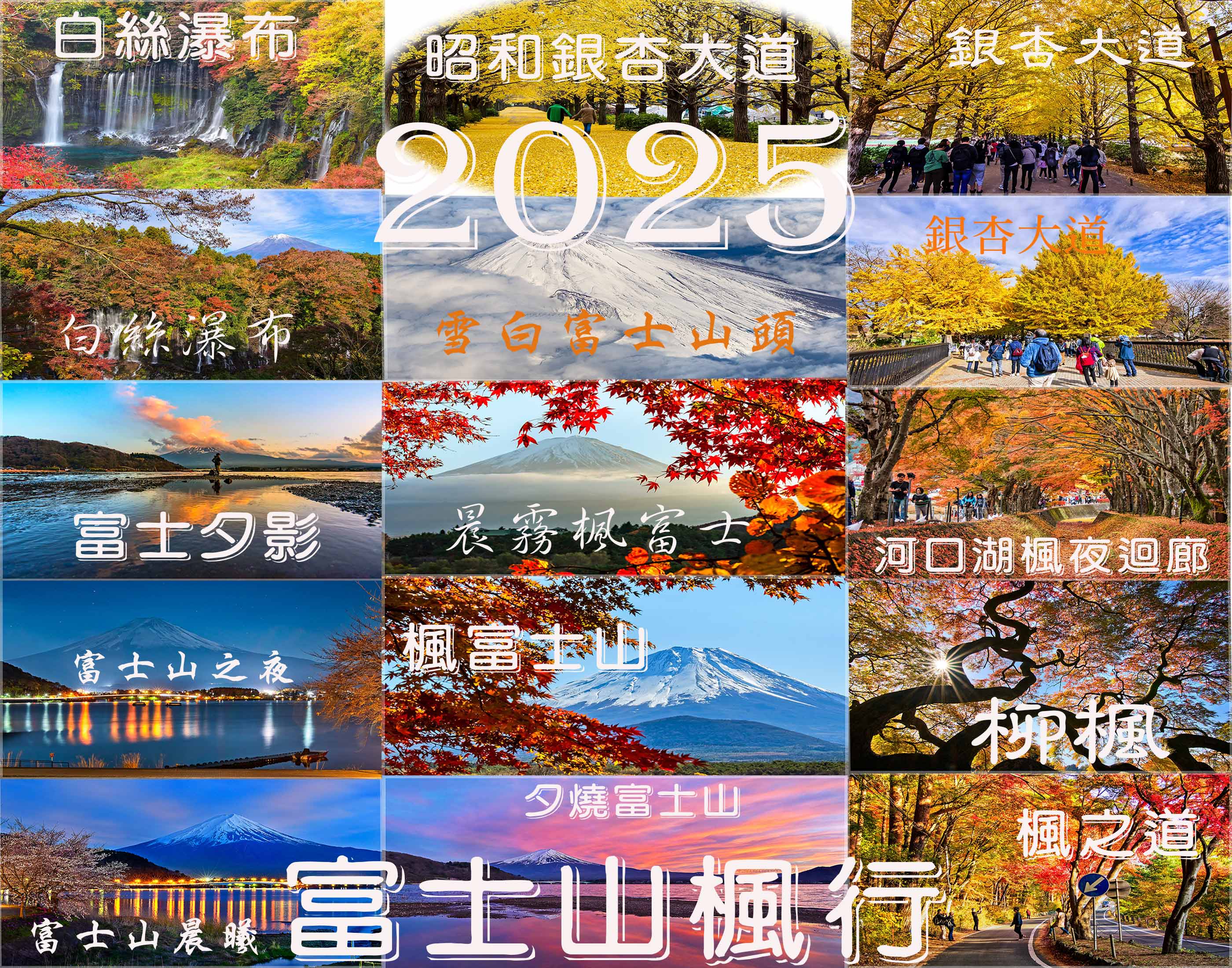 2025   日本昭