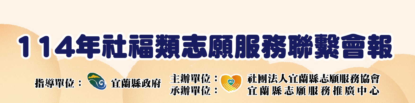 114年6月24日(