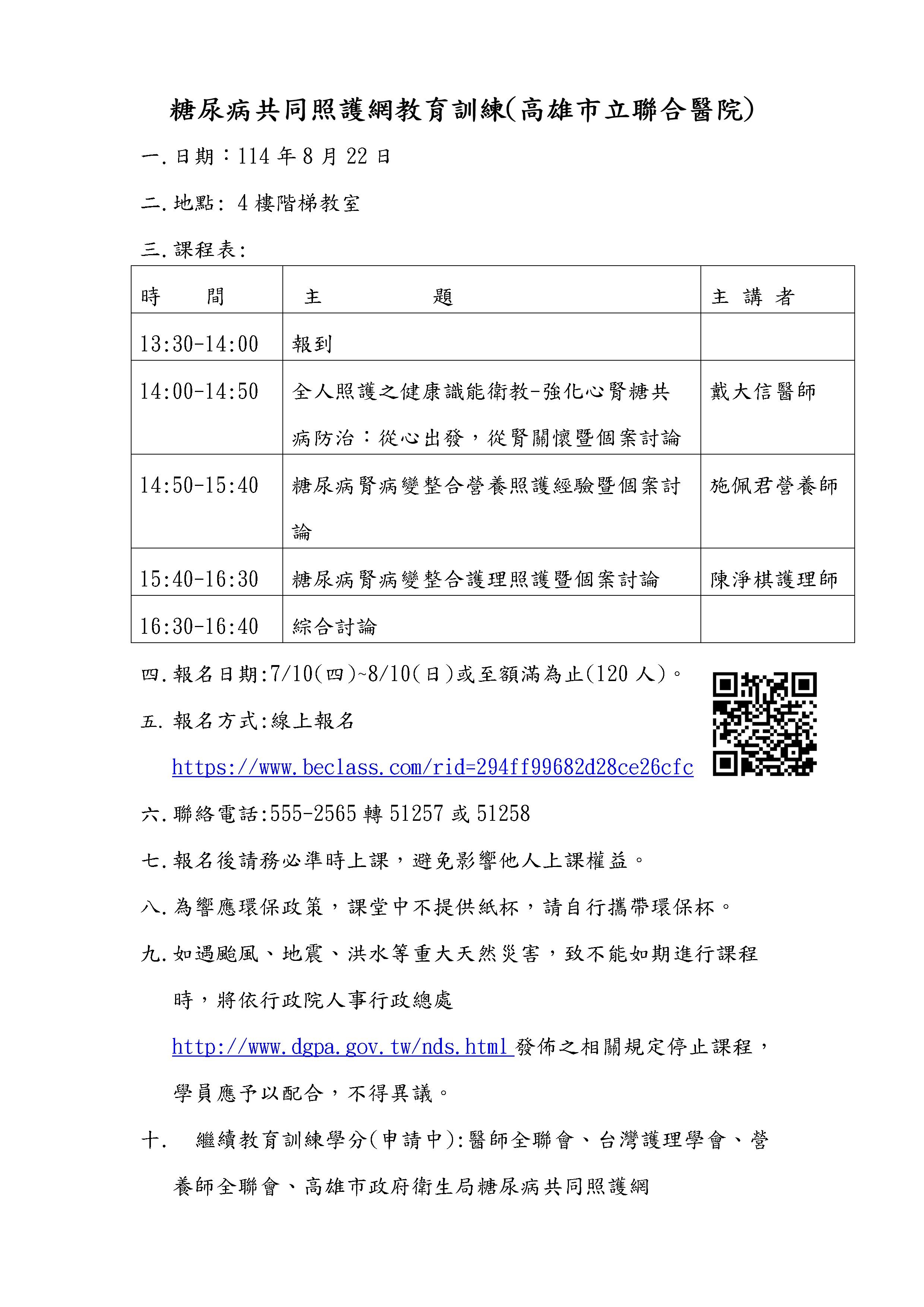 1140822糖尿病