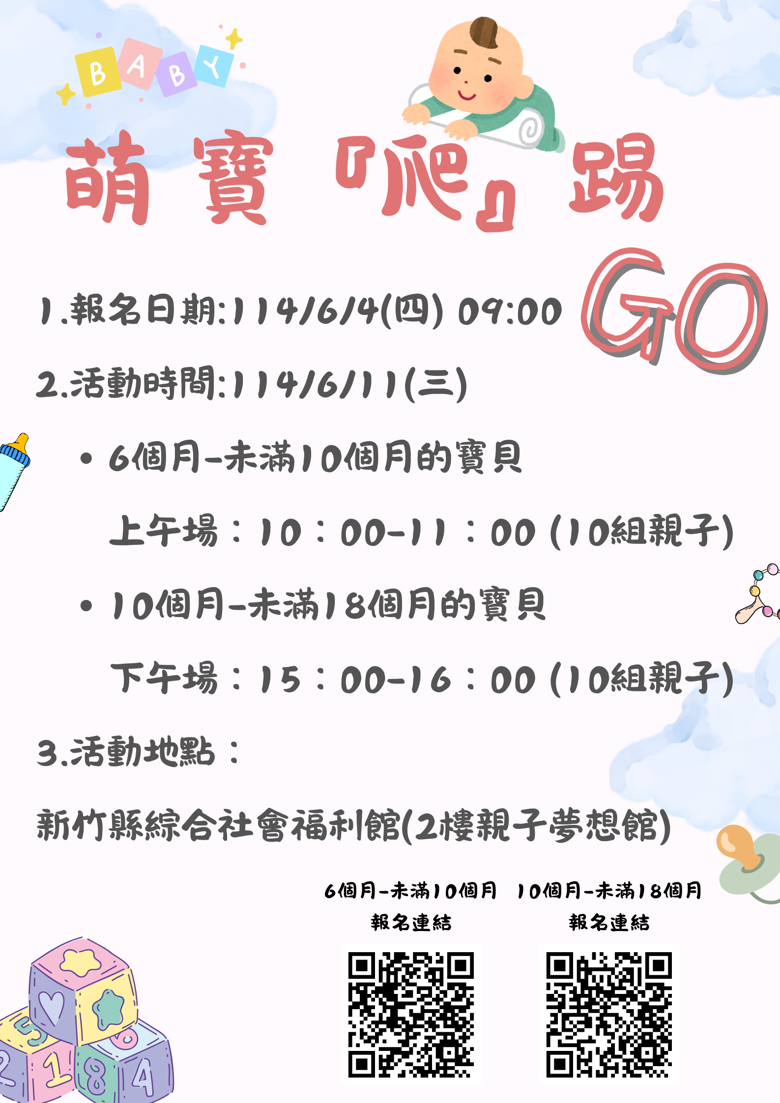 新竹縣親子夢想館--