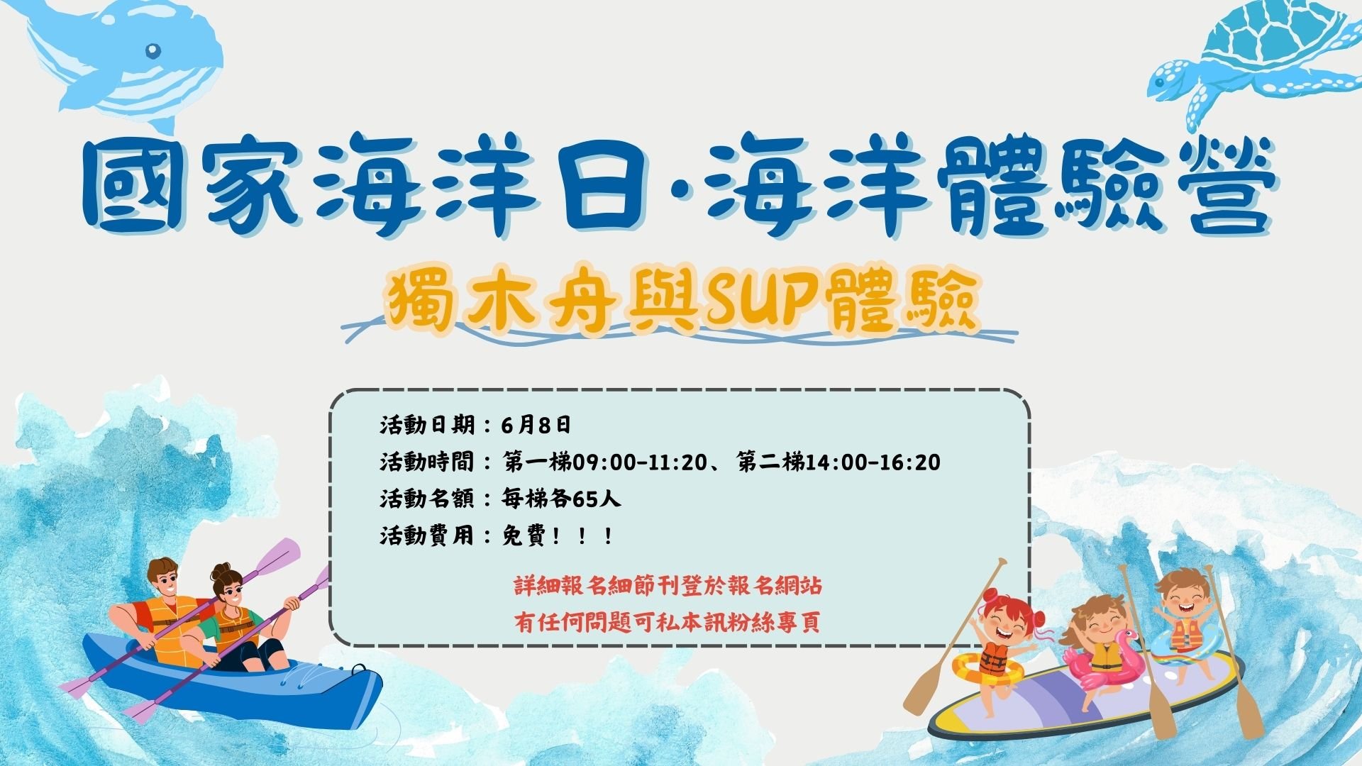2025年 國家海洋