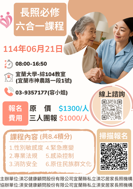 渼芯健康顧問股份有限
