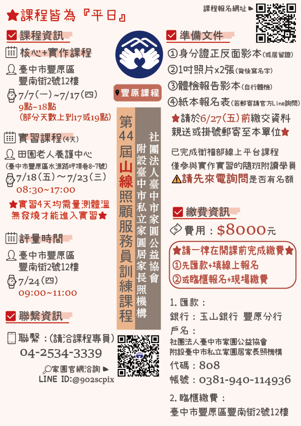 114年家圓7/7-