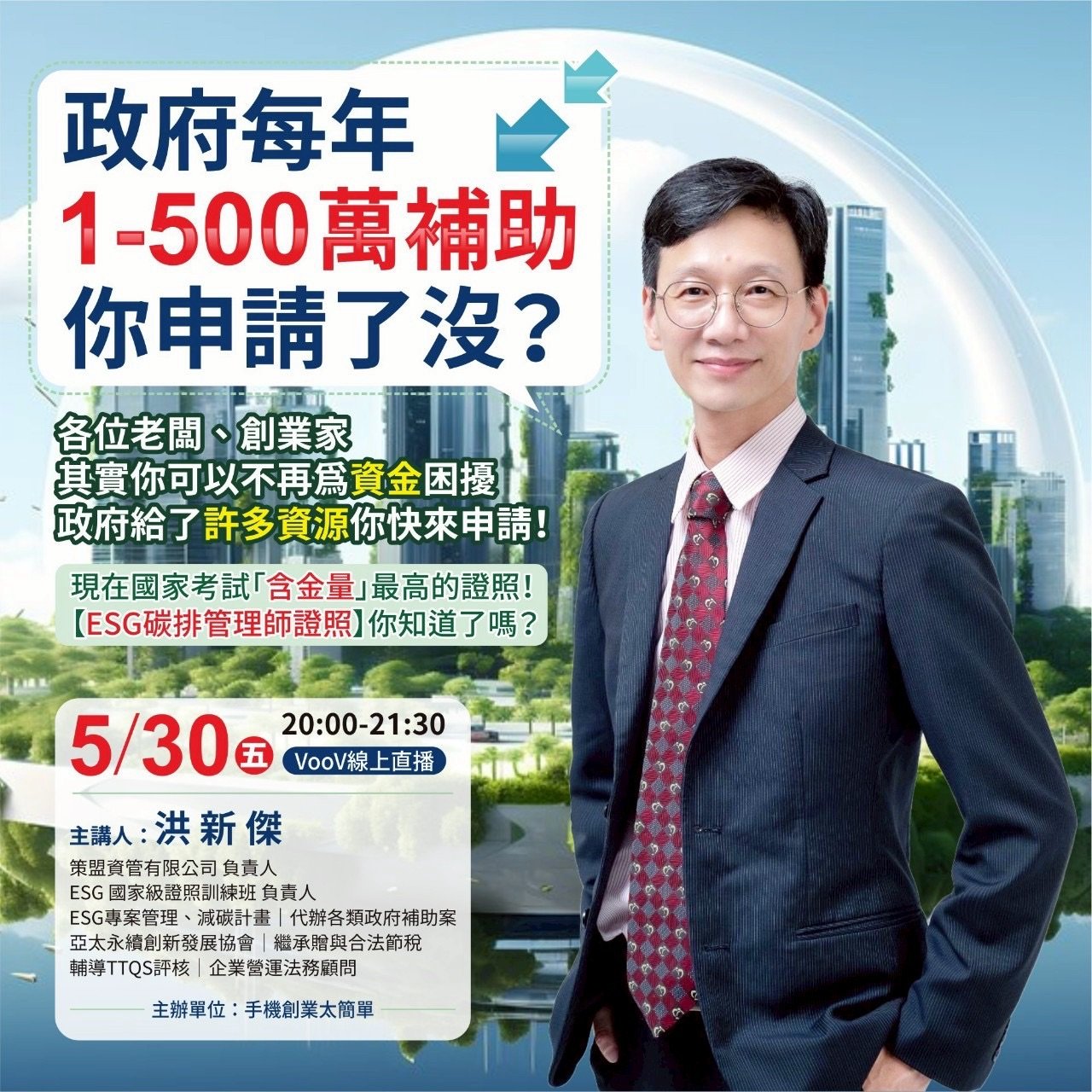 5/30政府每年-1