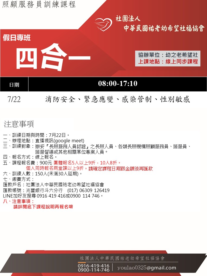114/7/22線上