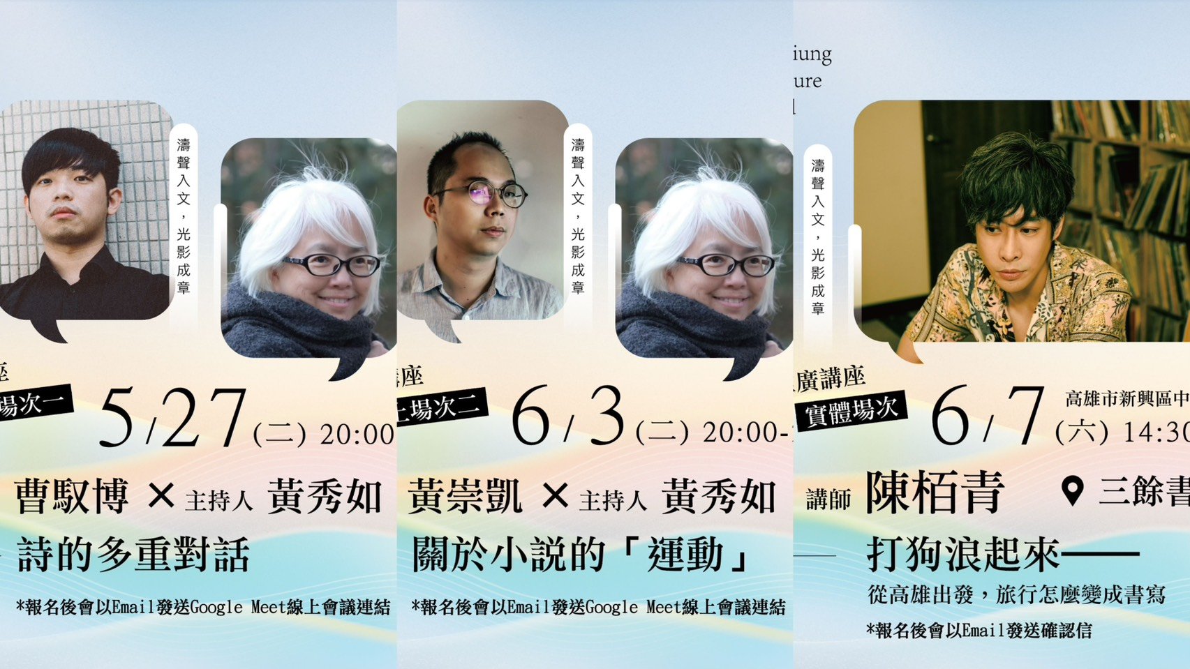2025打狗鳳邑文學