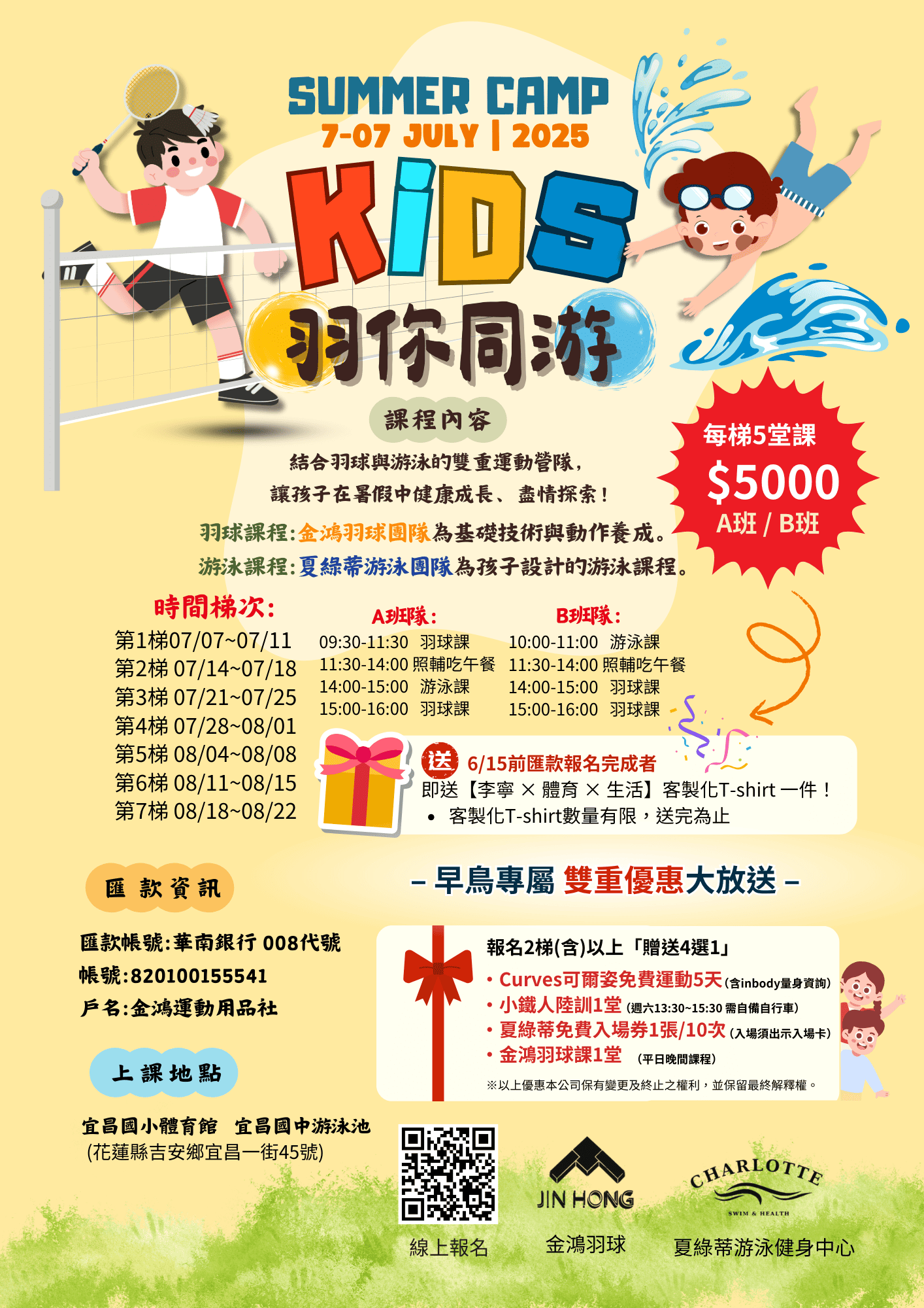 114年羽你同游玩一