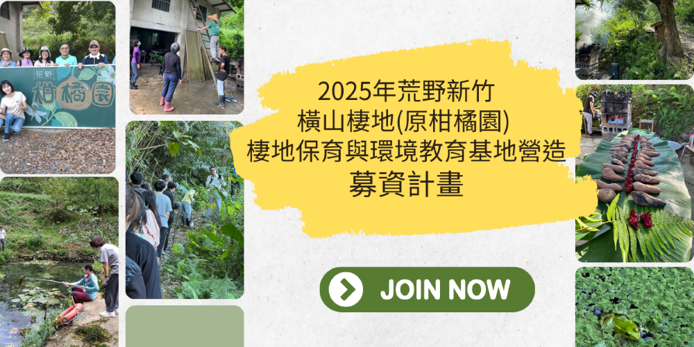 【募資計畫】2025