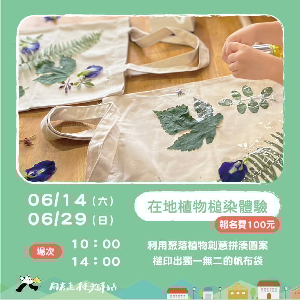 [台南左鎮] 向左走