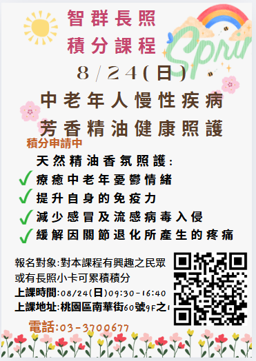 【桃園場】-114/
