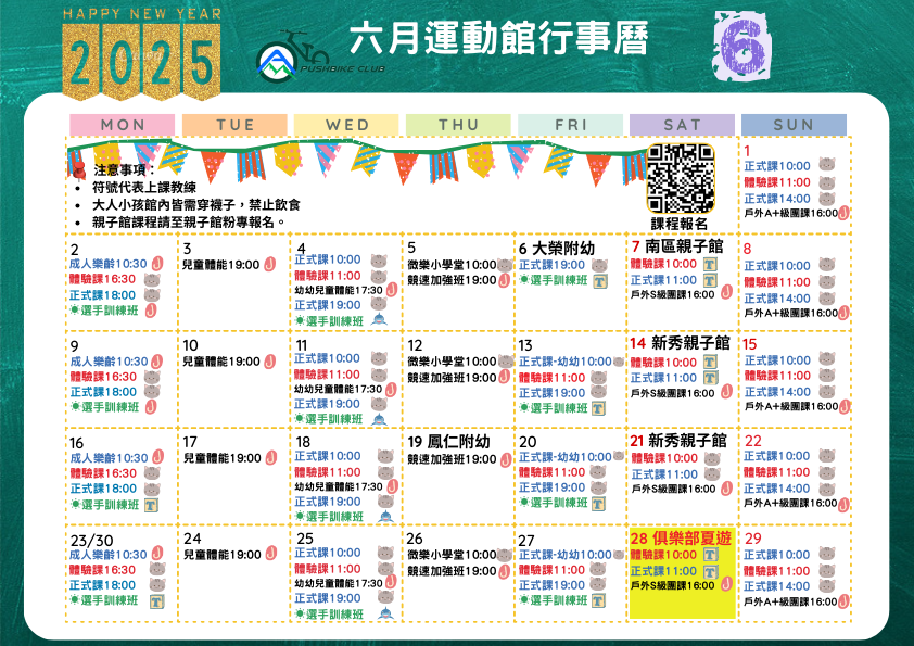 微樂滑步車114年6