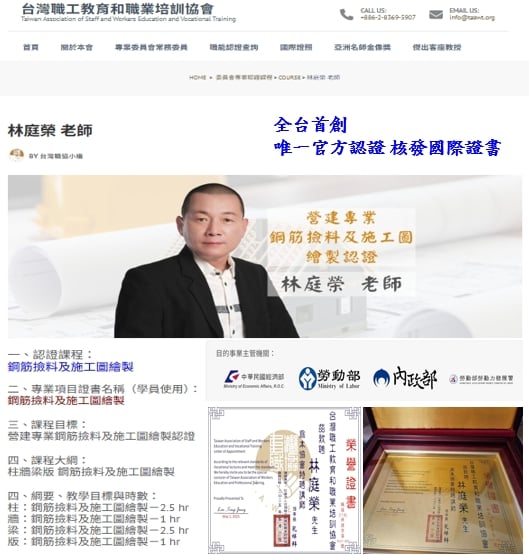 鋼筋撿料及施工圖繪製