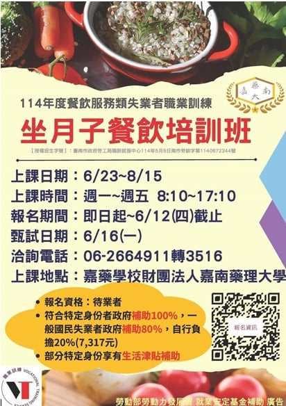 114年度餐飲服務類