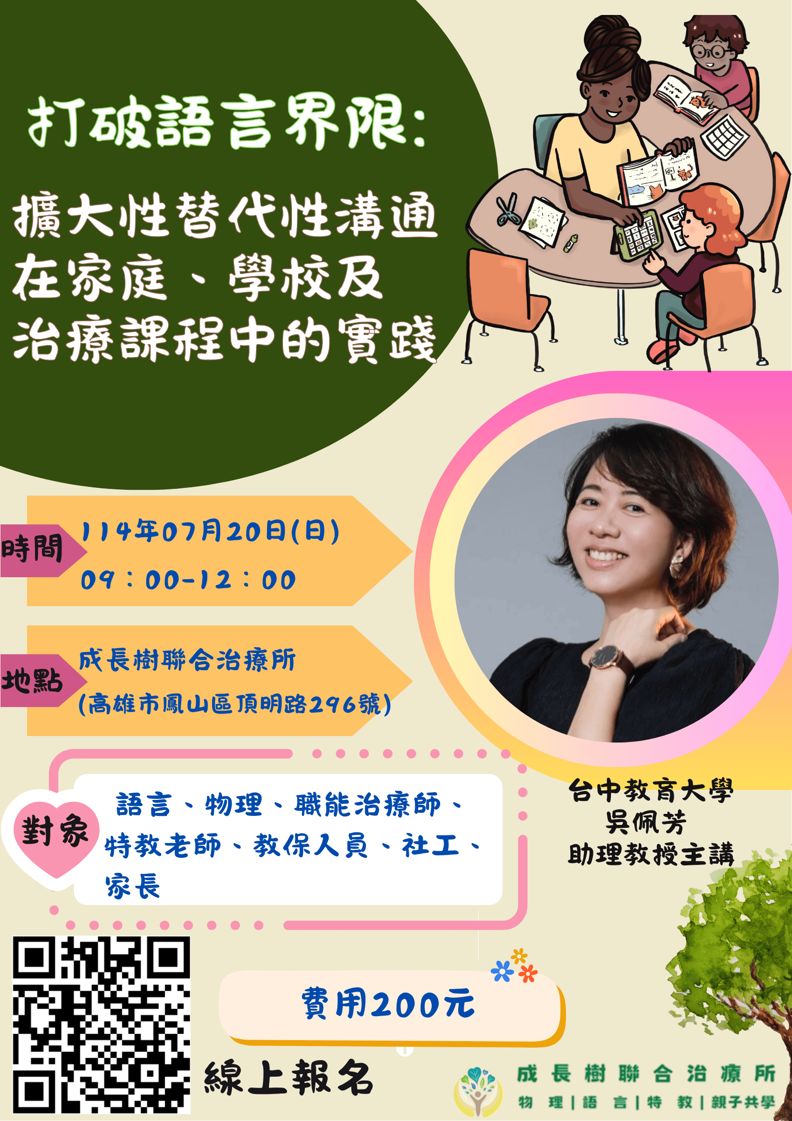 打破語言界限: 擴大