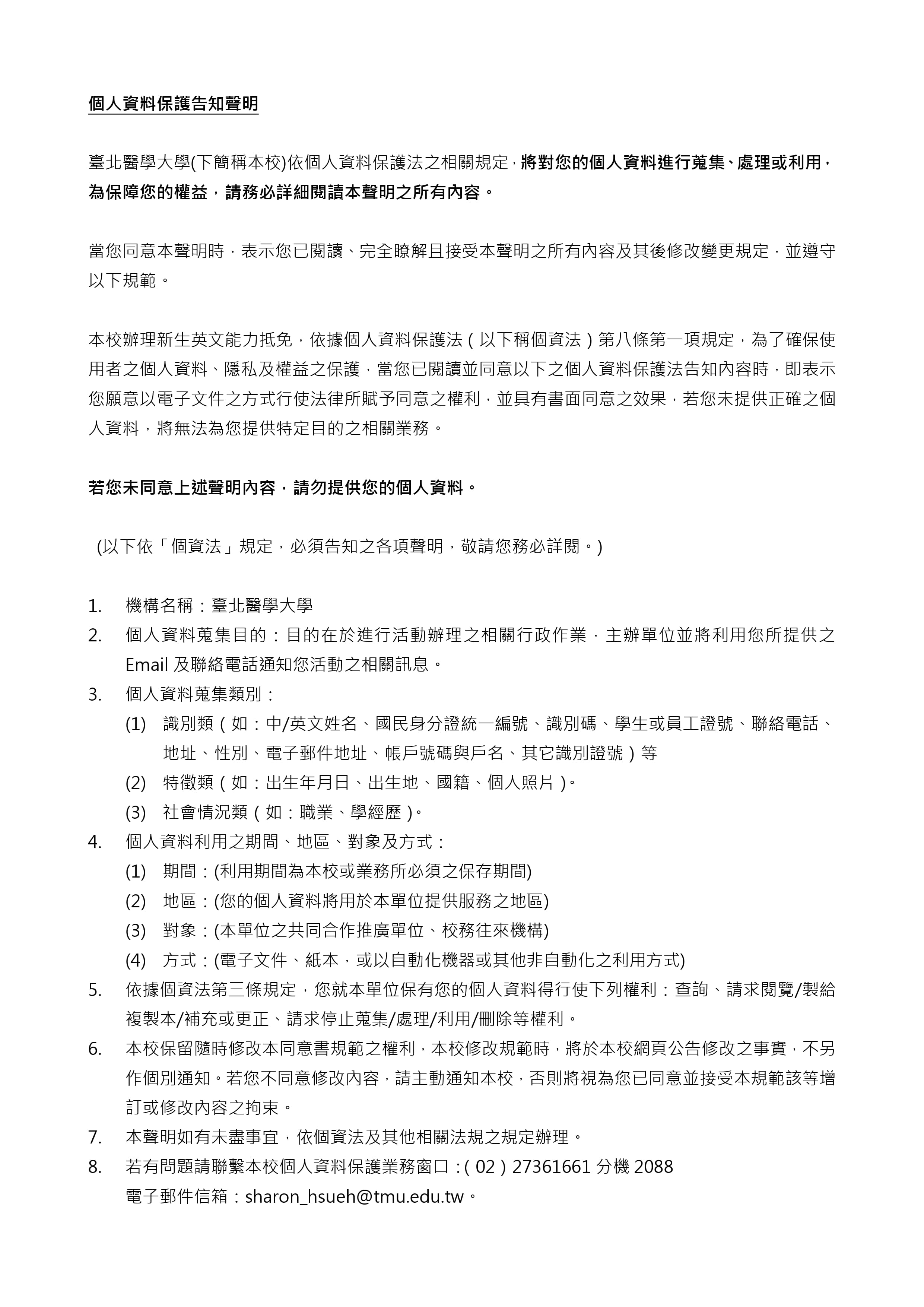 114學年度 轉學新