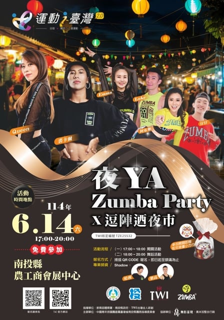 114年運動i臺灣2