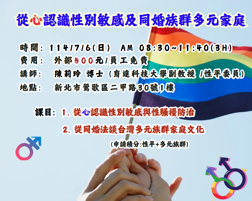 【長照充電站】(新北