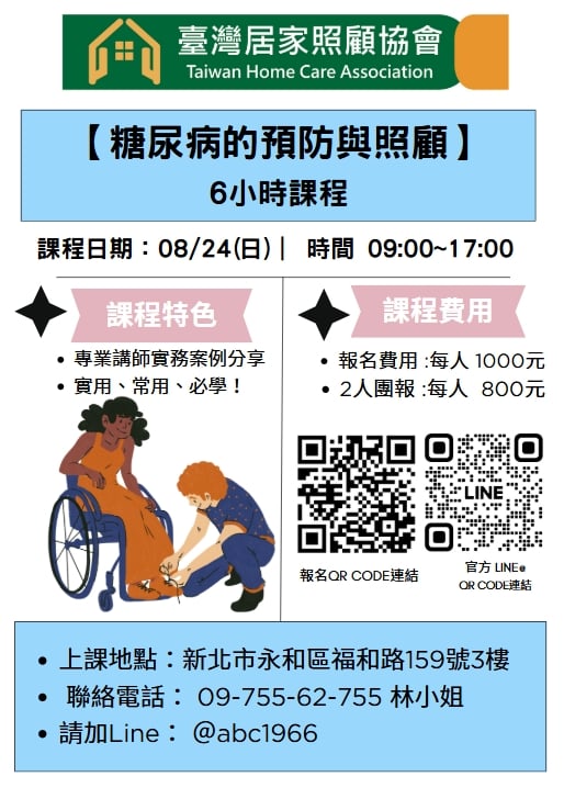 1140824【糖尿