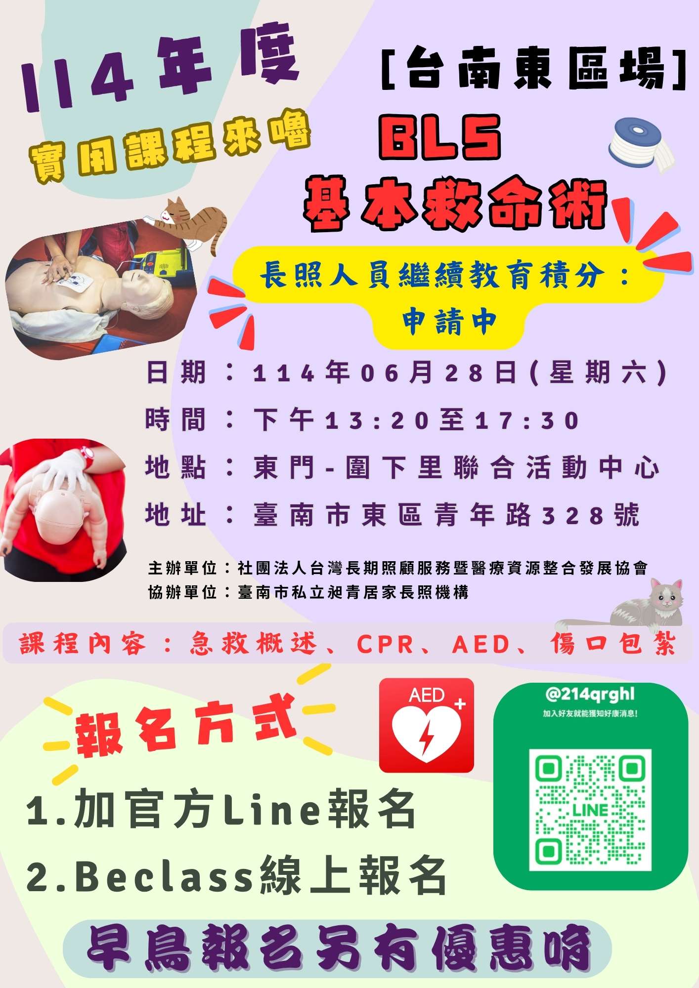 [積分申請中][確定