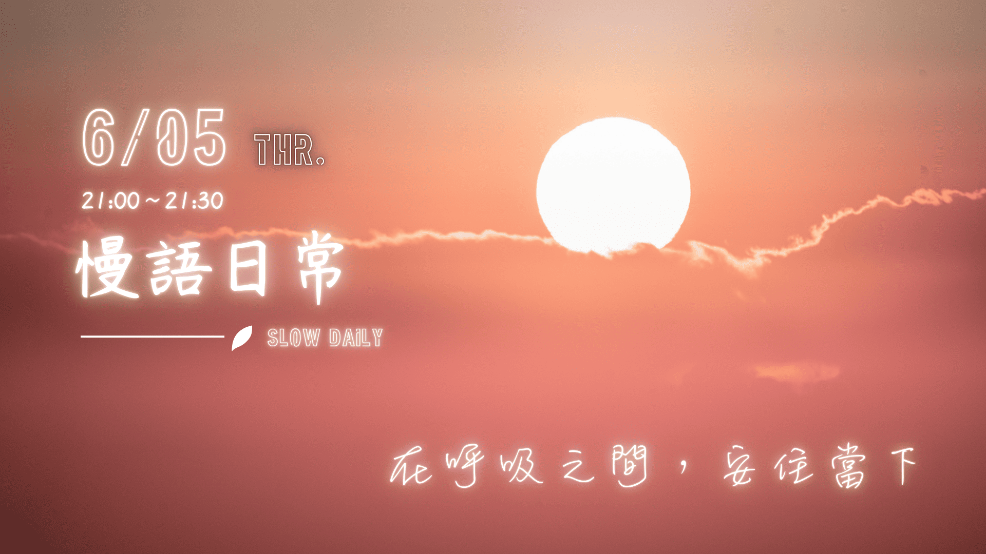 114年6月5日(四