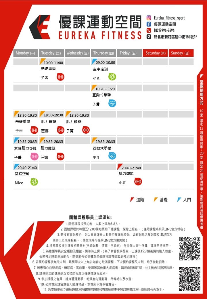 優課6月團課報名表(