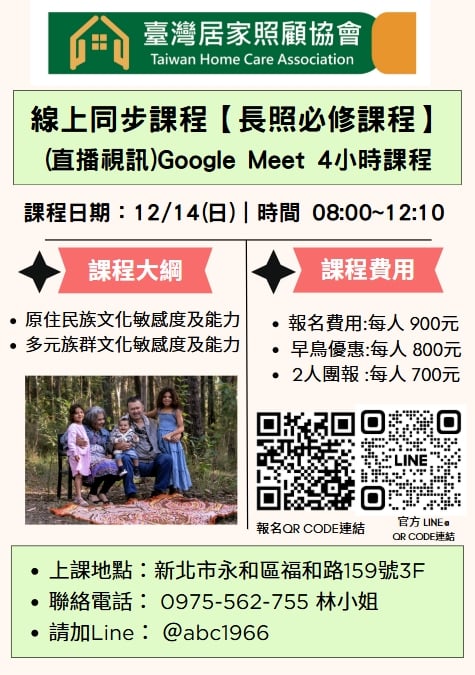 1141214【線上