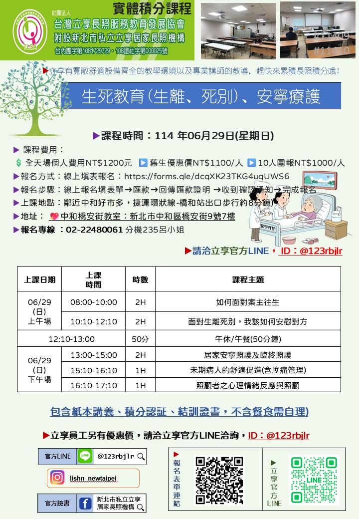 立享~114/06/