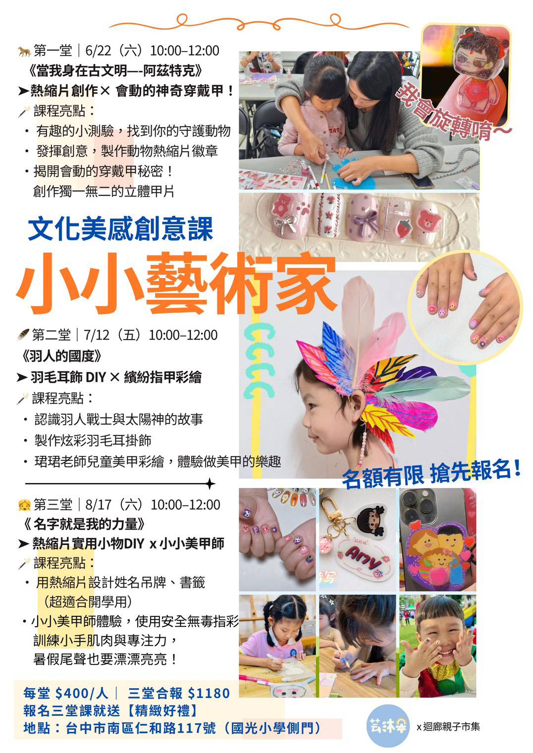 小小藝術家