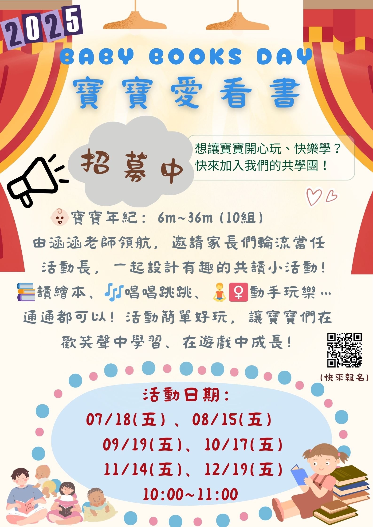 屏東縣內埔親子館--