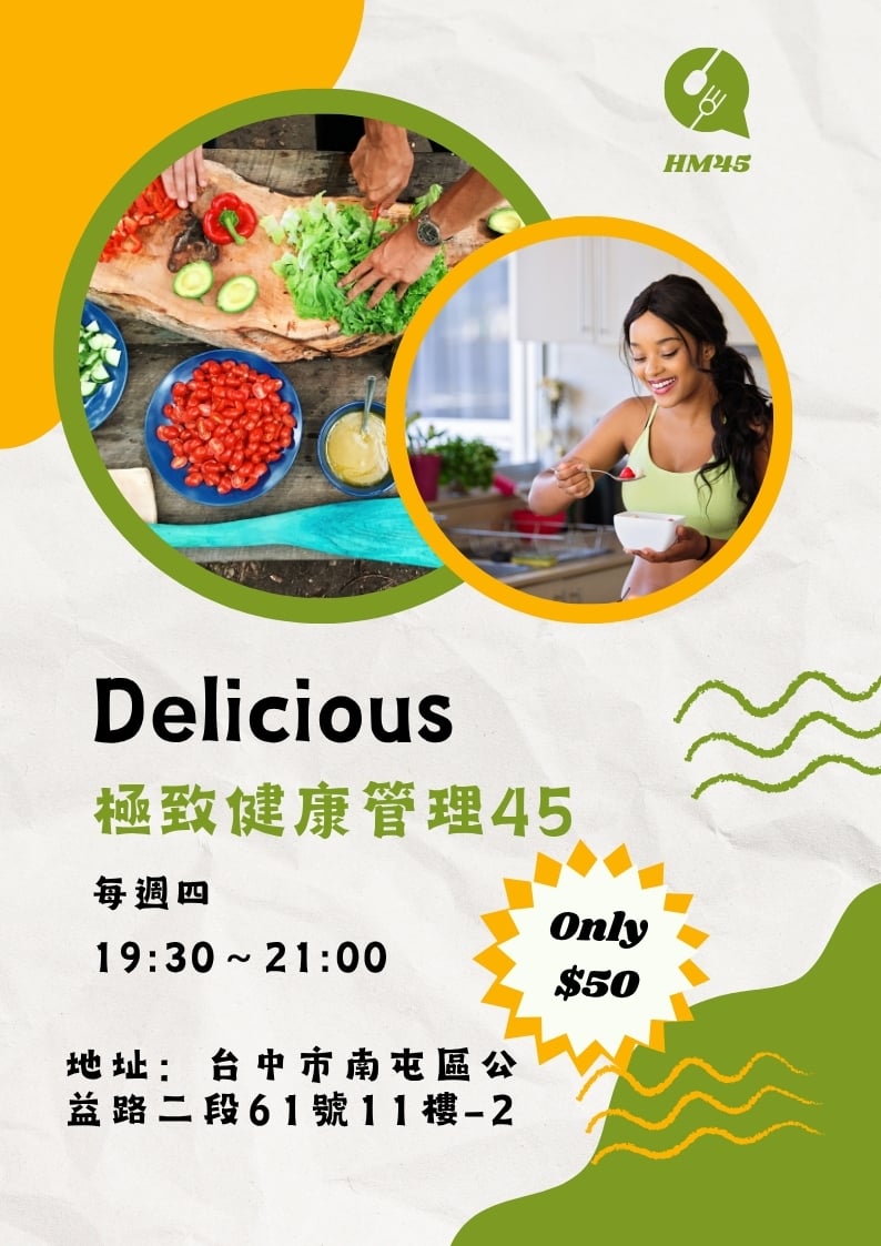 健康管理