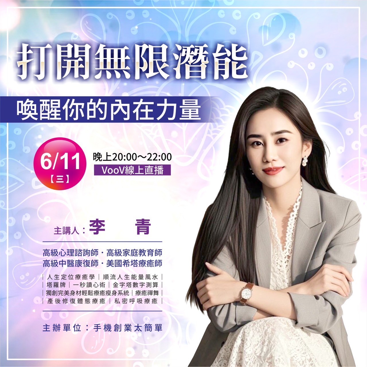 6/11(三)打開你