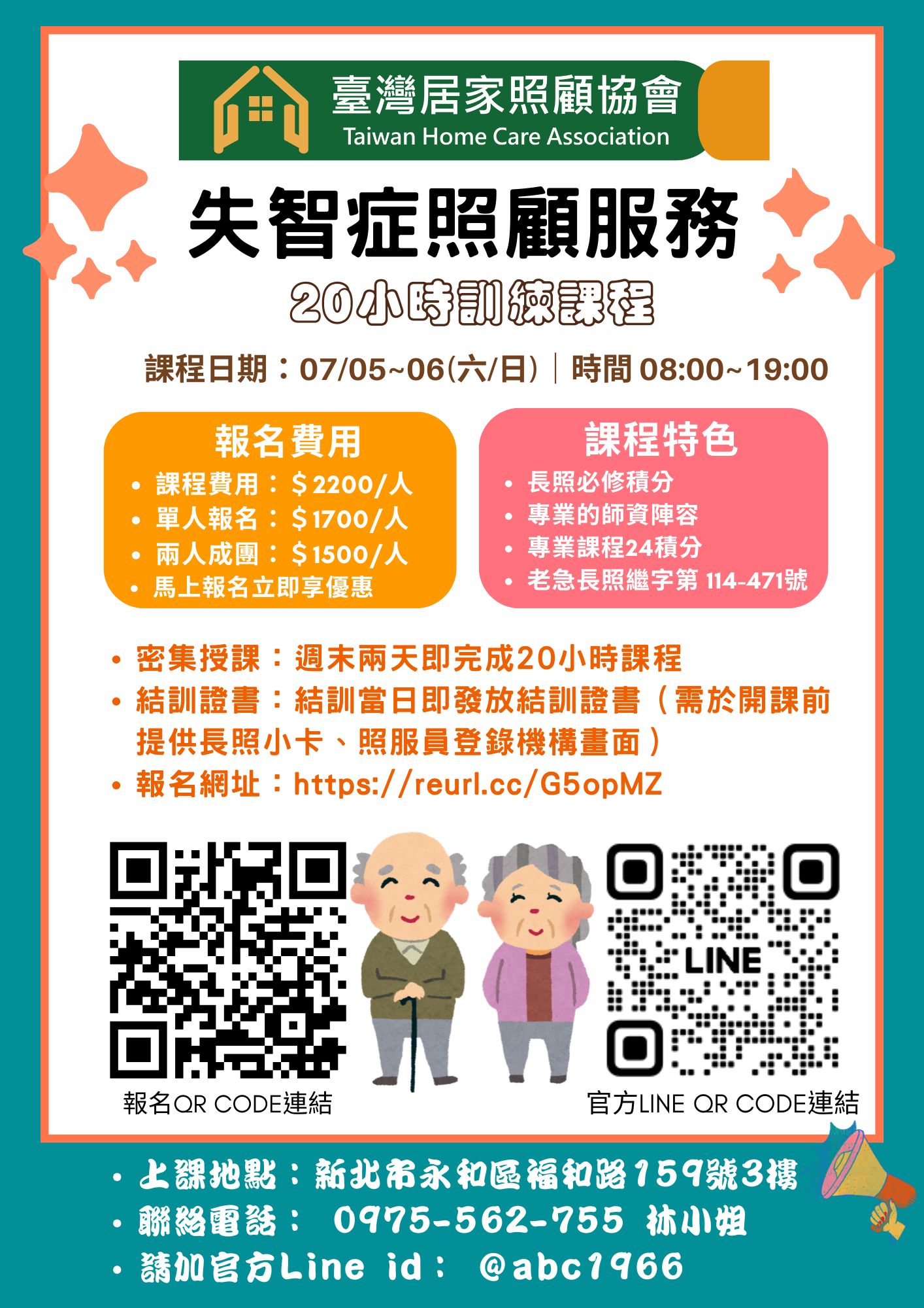 1140705【失智