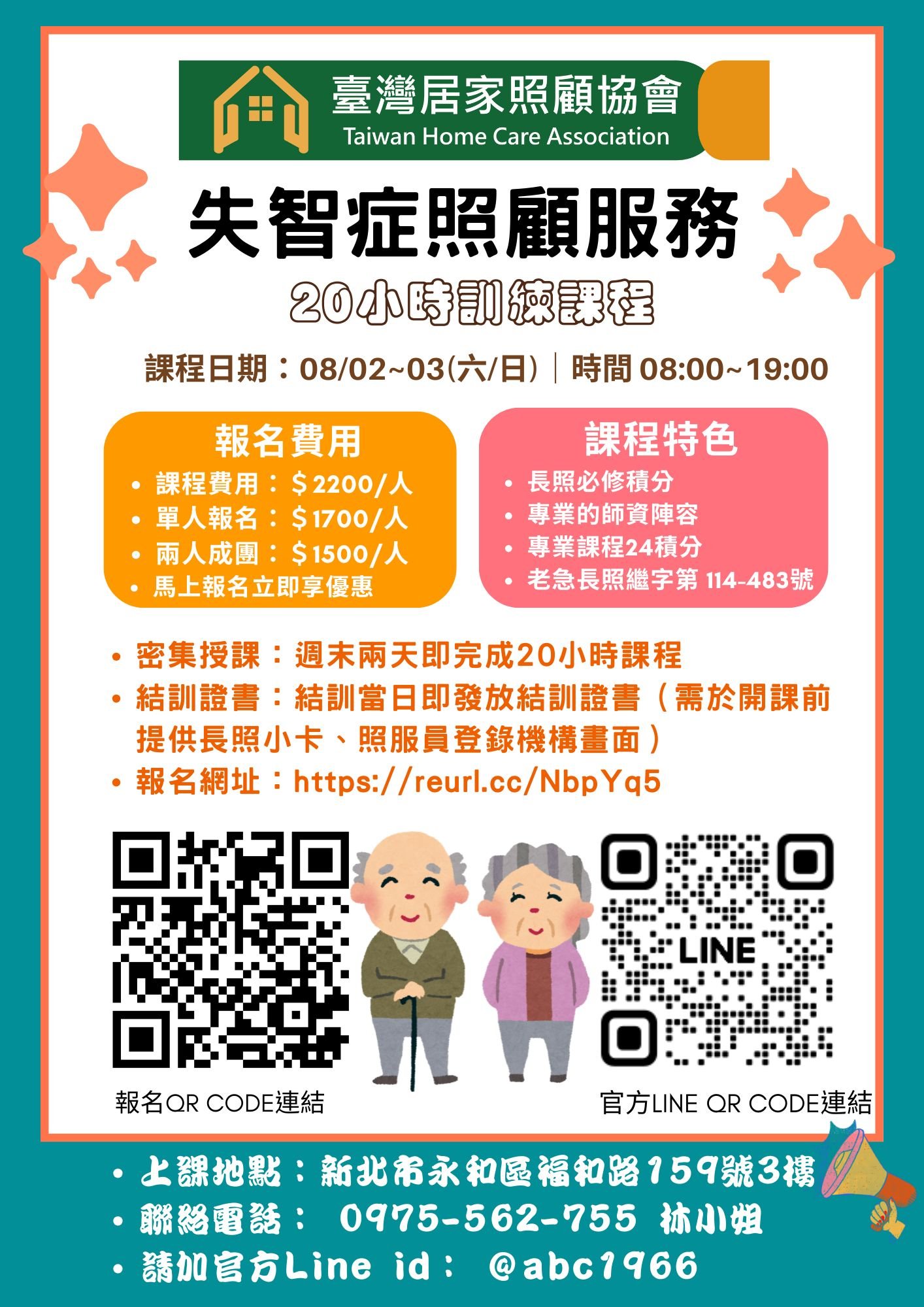 1140802【失智