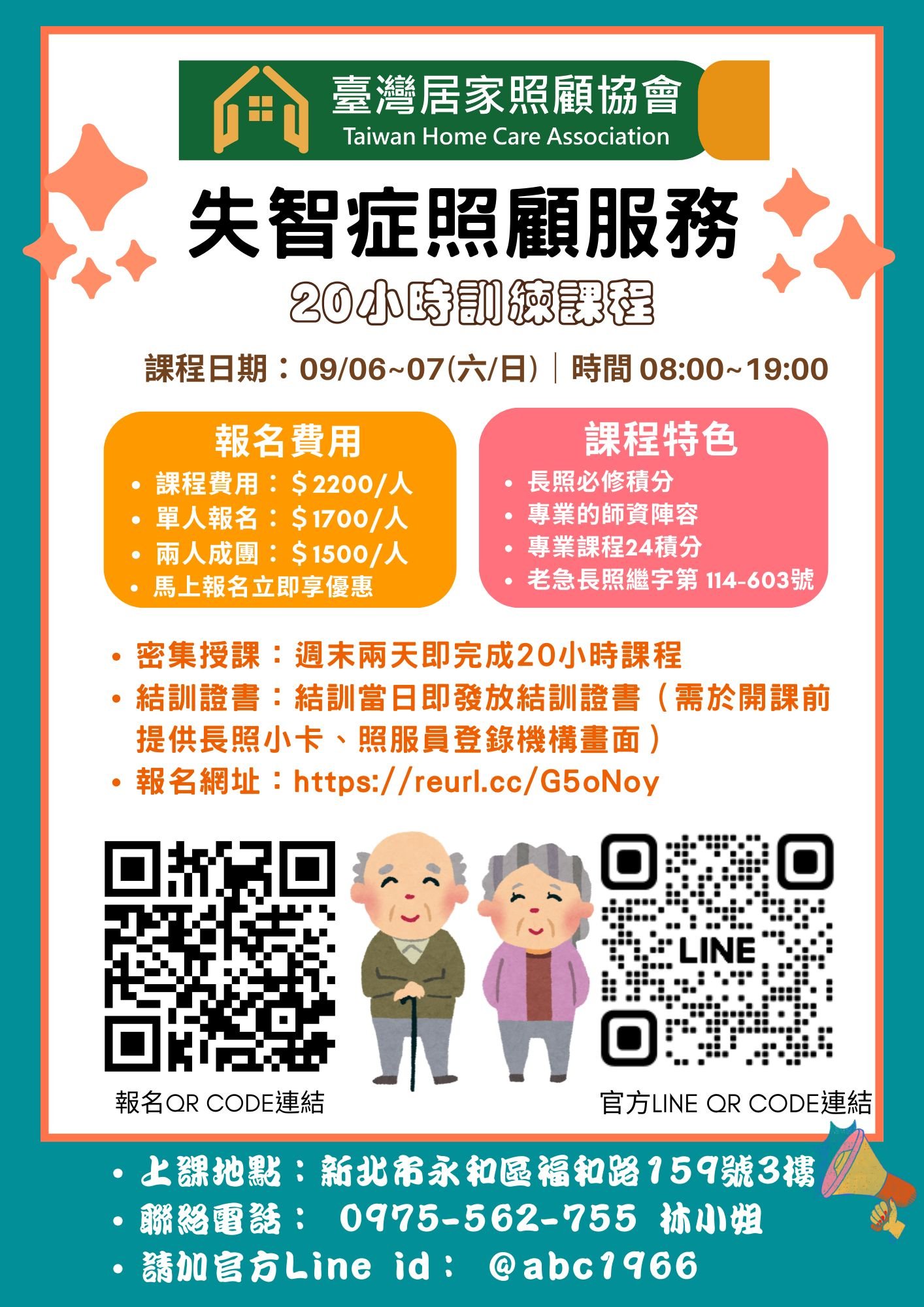1140906【失智