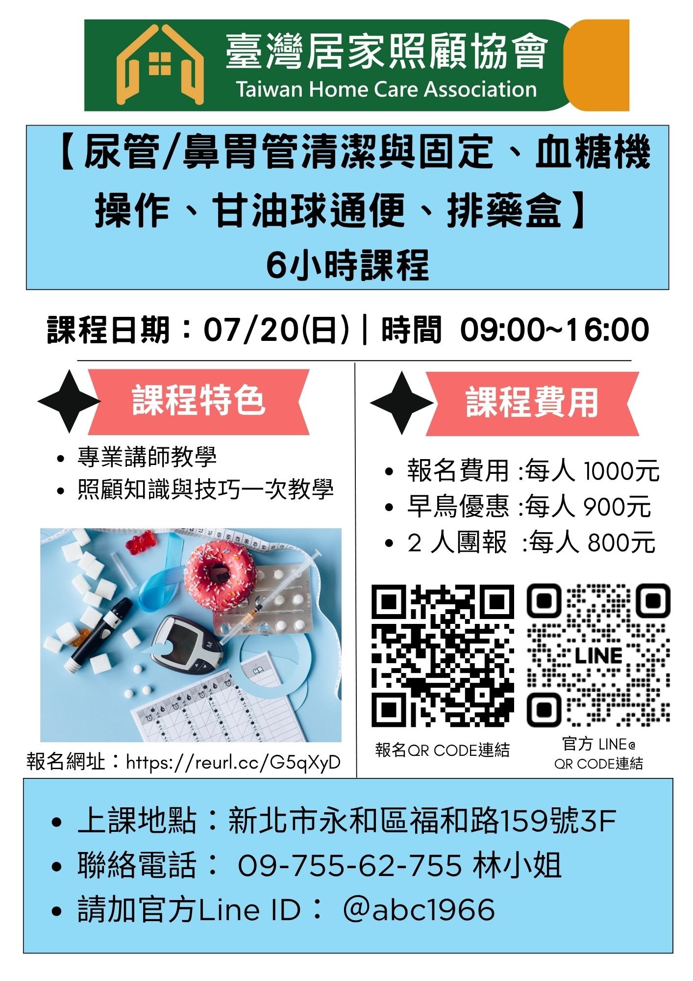 1140720【尿管