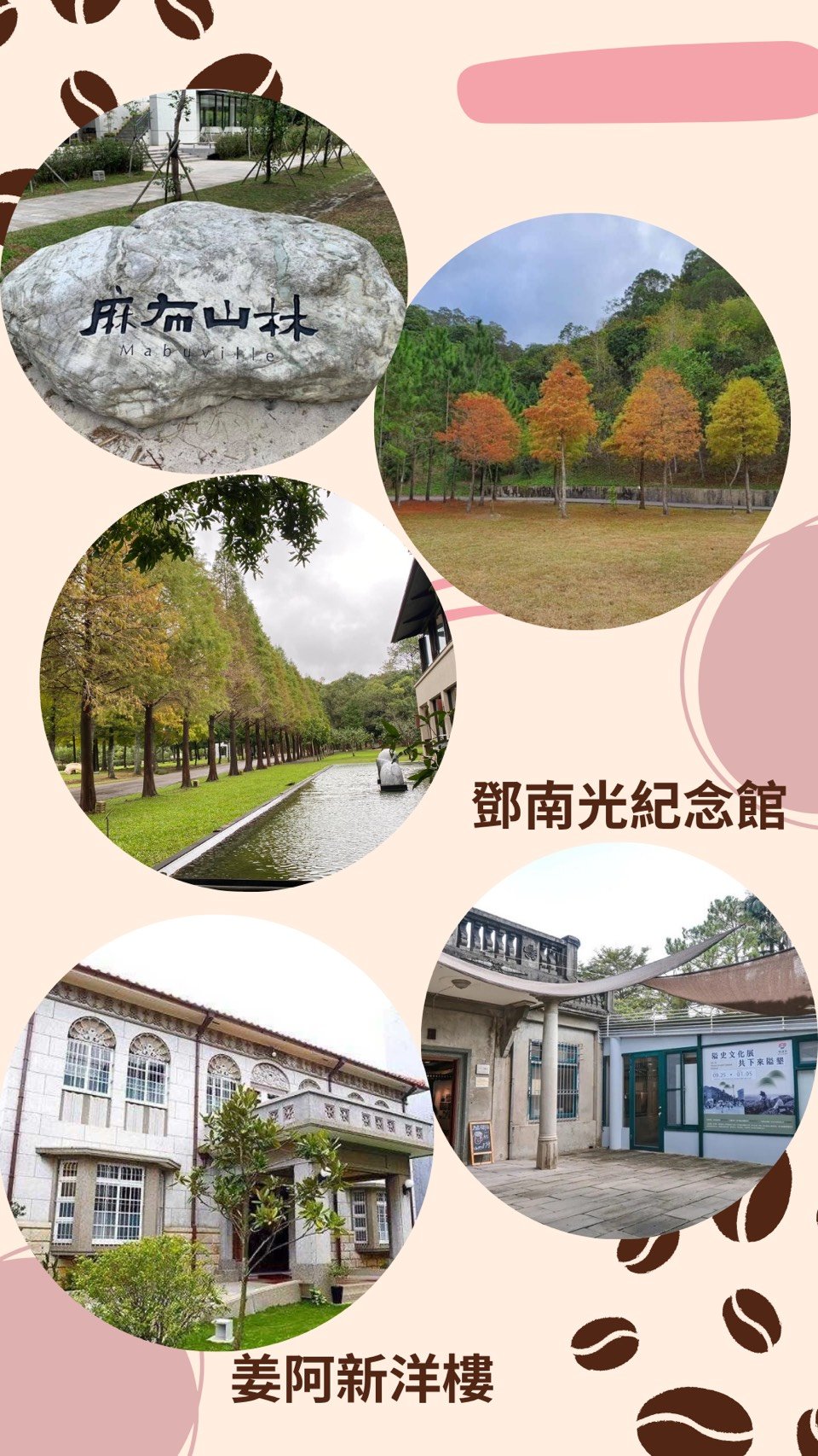 114芎林鄉長青學苑