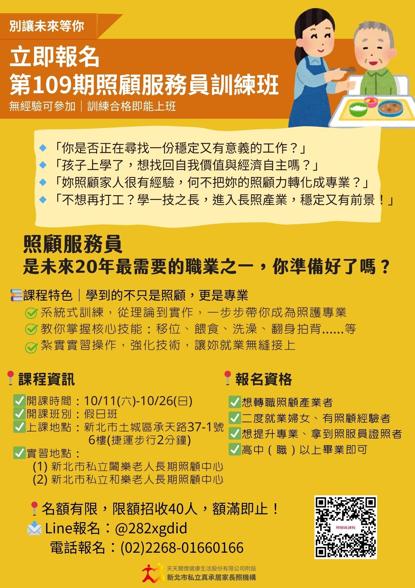 (10/11(六)~