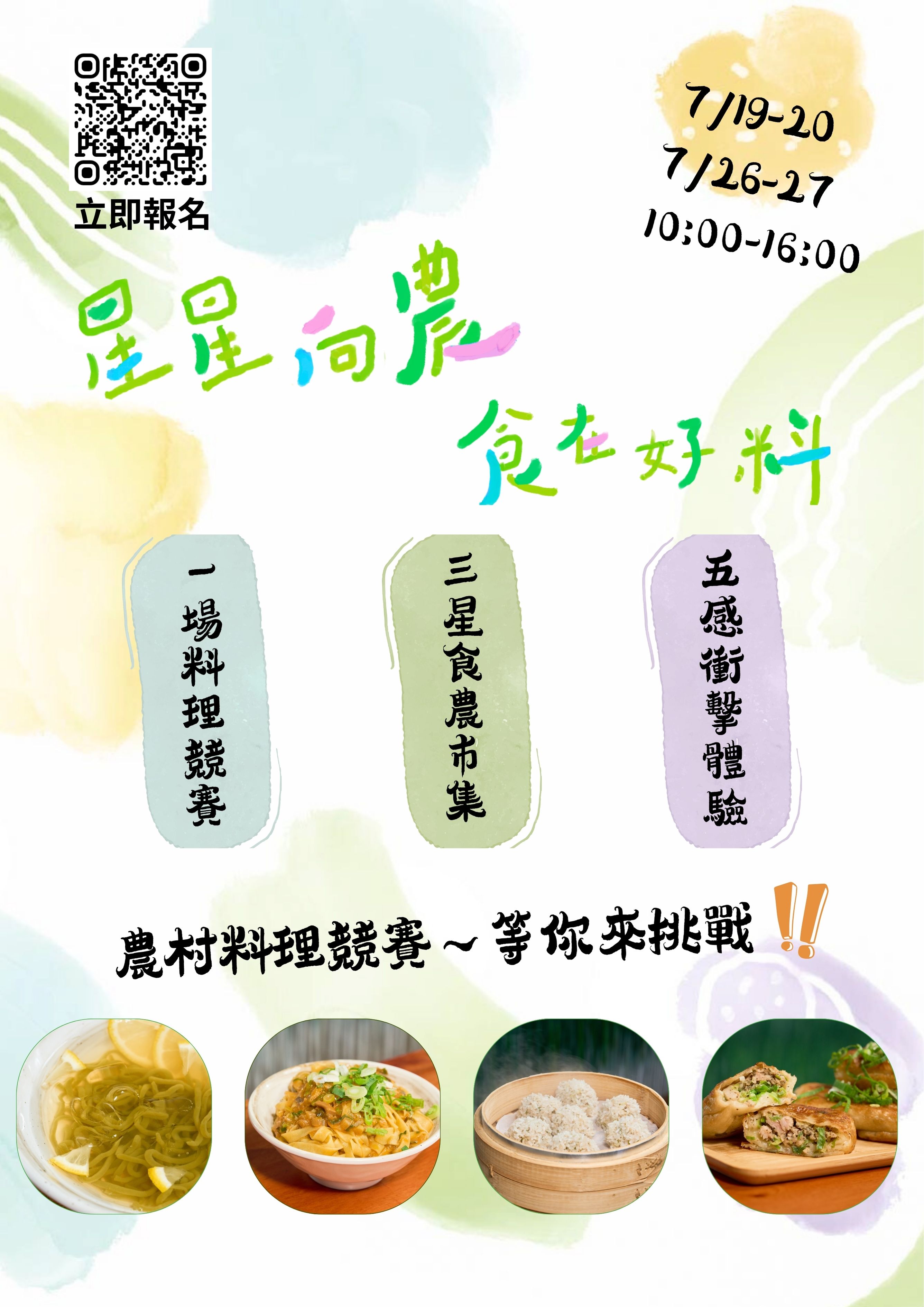 114年三星地區農會