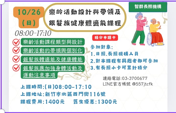 【桃園場】-114/