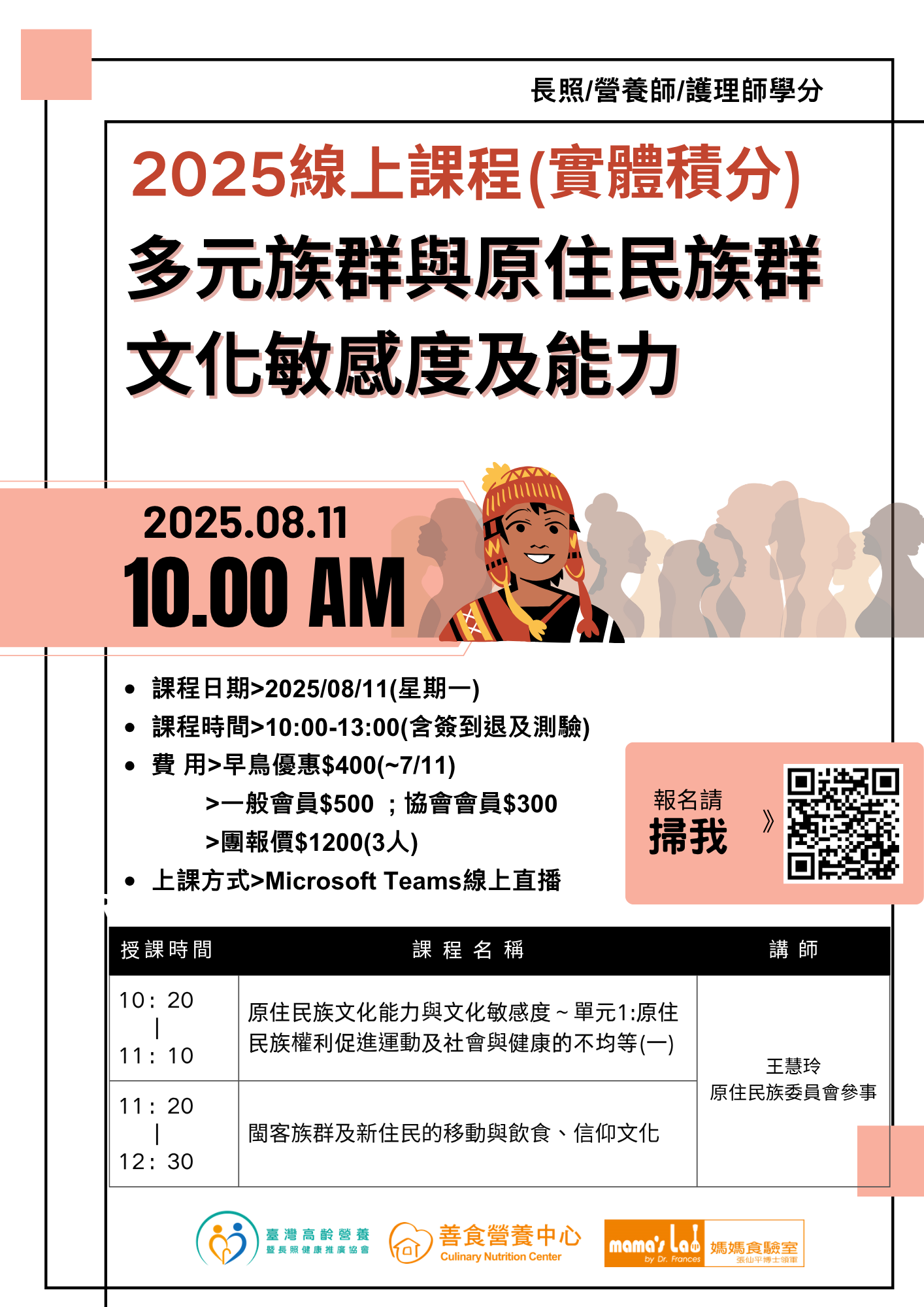 【2025/8/11