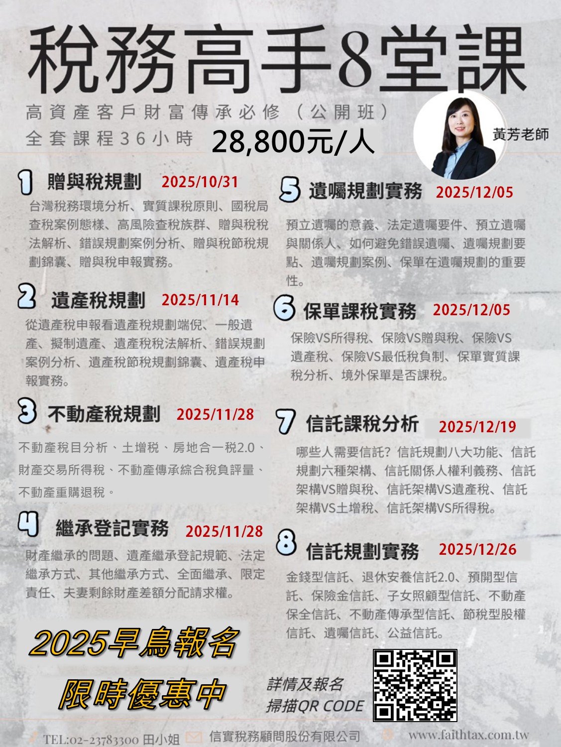 2025年10月公開