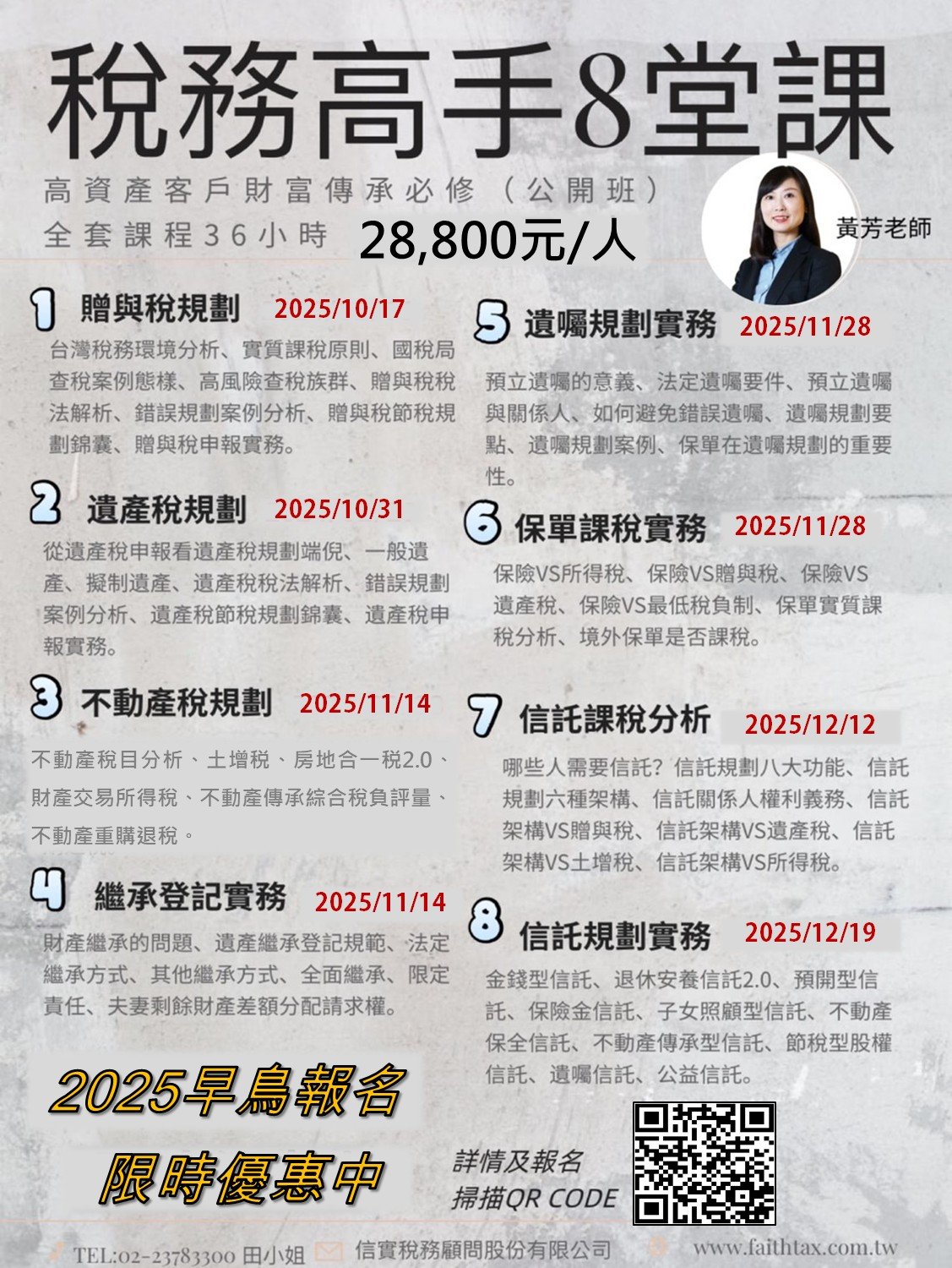 2025年10月公開