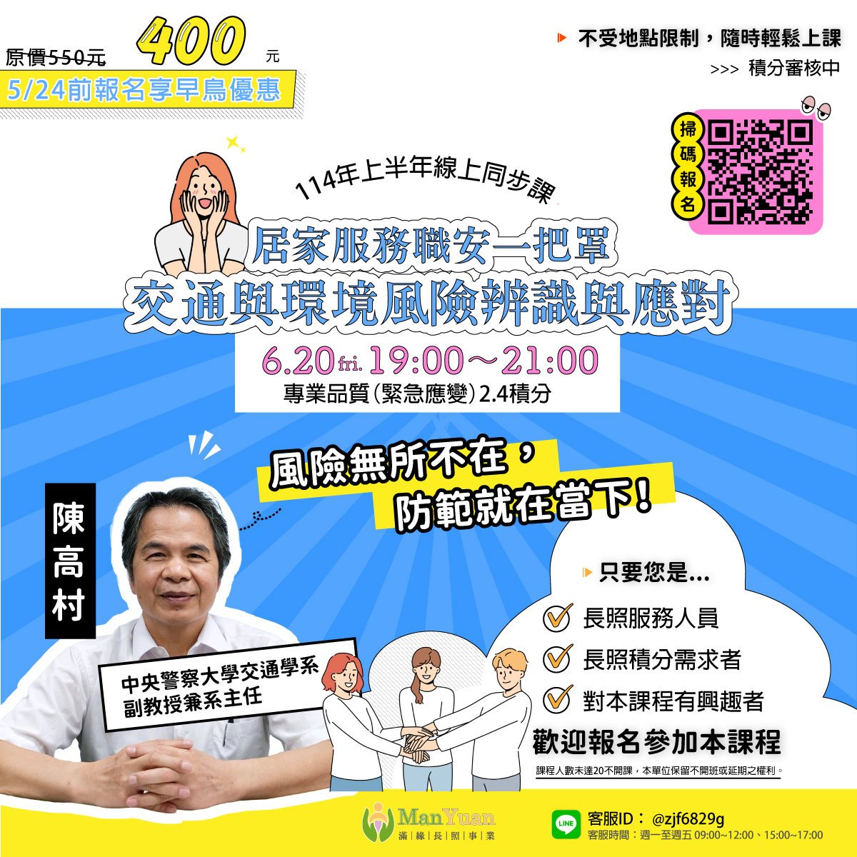 【高雄滿緣｜長照積分